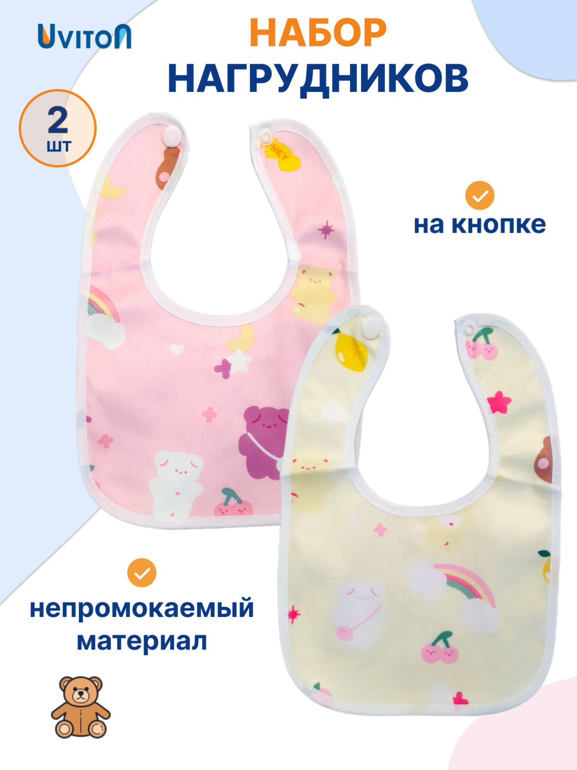 Кликните для увеличения изображения Набор нагрудников непромокаемых 2шт 6 мес+ (мишка с сумкой роз)